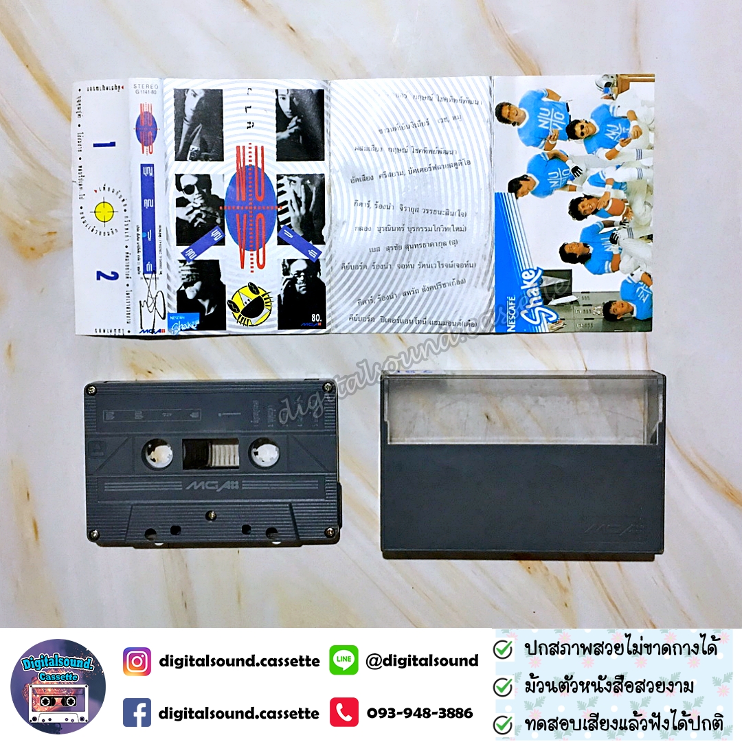 ขายเทปเพลง เทปคาสเซ็ท นูโว NUVO อัลบั้ม บุญคุณปูดำ