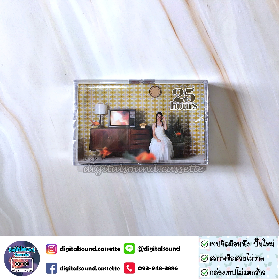เทปเพลง เทปคาสเซ็ท 25 hours ทเวนตีไฟฟ์อาเวอส์ อัลบั้ม 25 Hours Color in White Mom & Popshop (ซีลมือหนึ่ง)