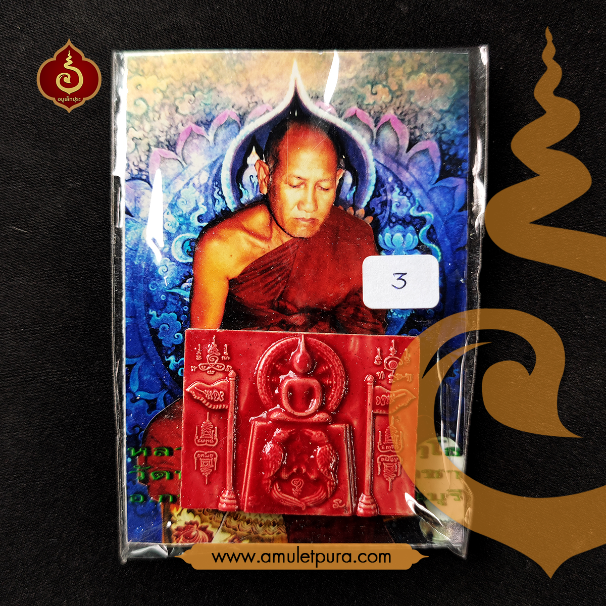 สมเด็จสาลิกาหลังพญาเต่าเรือน (เนื้อว่านขาวเคลือบชาด หลวงพ่อจาร) หลวงพ่อขันตี วัดหลวงบดินทร์เดชา (สิงห์ สิงหเสนี) จ.ปราจีนบุรี #3