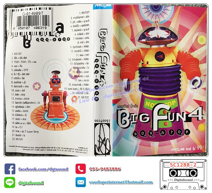 เทปคาสเซ็ท รวมศิลปิน GRAMMY อัลบั้ม BIG FUN non stop 4