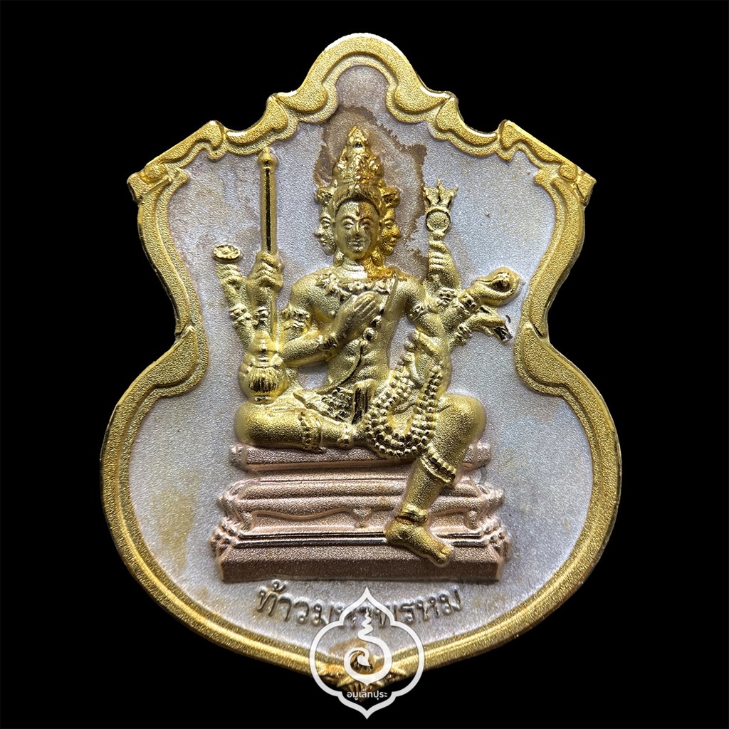 #114 / #223 / #37 เหรียญพระพรหม ชุดของขวัญ 3 เหรียญ (เนื้อทองแดงชุบ 3 กษัตริย์, เนื้อทองทิพย์ชุบแบล็คโรเดียม, เนื้อทองแดงชุบทอง) รุ่นพรหมบวร ปี53 วัดบวรนิเวศวิหาร กรุงเทพฯ (มีโค้ดและหมายเลข 114 / 223 / 37)