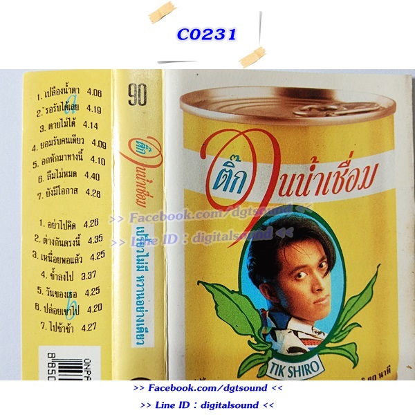 ขายเทปเพลง ติ๊ก ชีโร่ อัลบั้ม ในน้ำเชื่อม