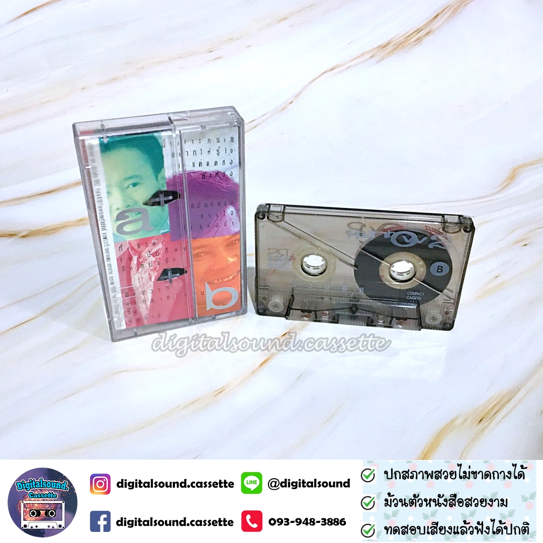 เทปคาสเซ็ท ต้อม เรนโบว์ RAINBOW อัลบั้ม รวมฮิตเรนโบว์ 1 + 2