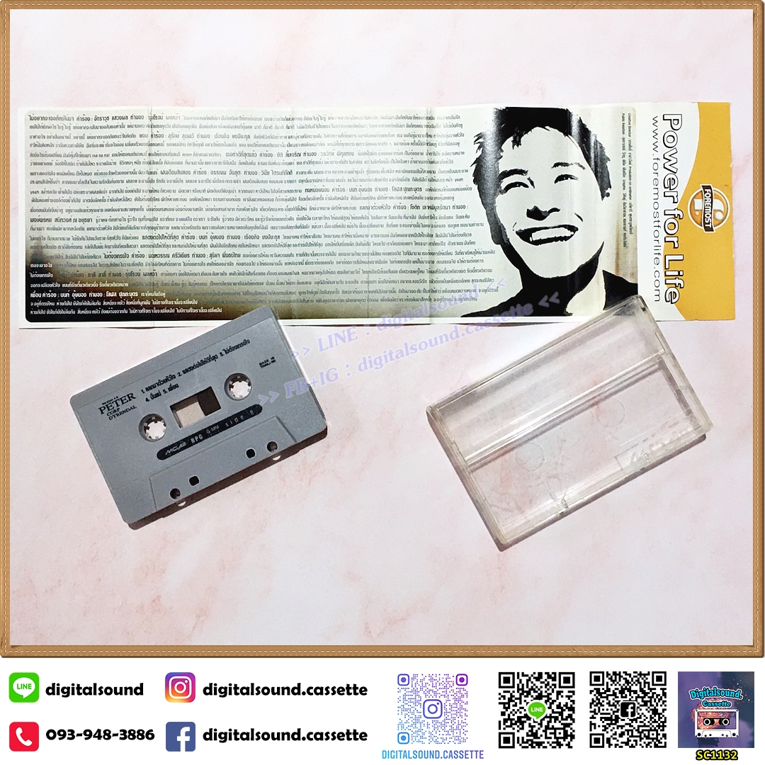 เทปคาสเซ็ท ปีเตอร์ คอร์ป ไดเรนดัล Peter Corp Dyrendal อัลบั้ม Version 4.0
