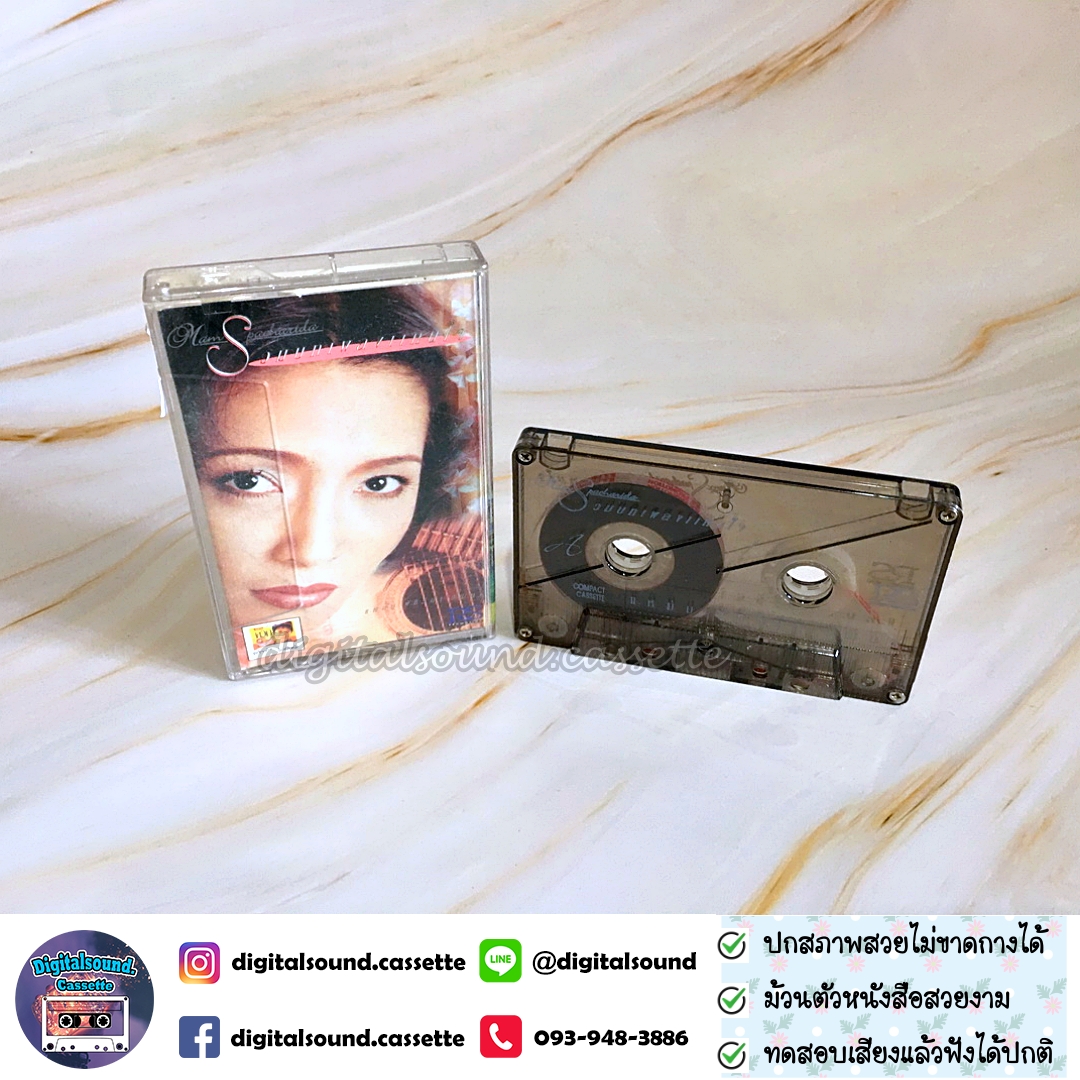 ม้วนเทป เทปคาสเซ็ท แหม่ม พัชรธิดา อัลบั้ม รวมบทเพลงแทนใจ