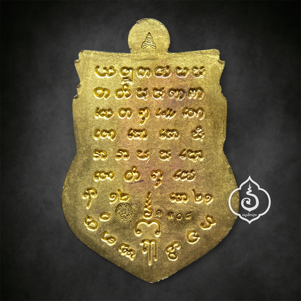 เหรียญพระราหู (เนื้อทองฝาบาตรลงยาสีแดง) รุ่นเทพอมฤต ปี60 วัดศรีษะทอง จ.นครปฐม (มีโค้ด หมายเลข 1308)