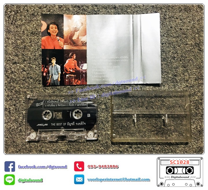 เทปคาสเซ็ท อัญชลี จงคดีกิจ อัลบั้ม The Best Of อัญชลี จงคดีกิจ เพลงพิเศษ บ้านเรา-ความรัก
