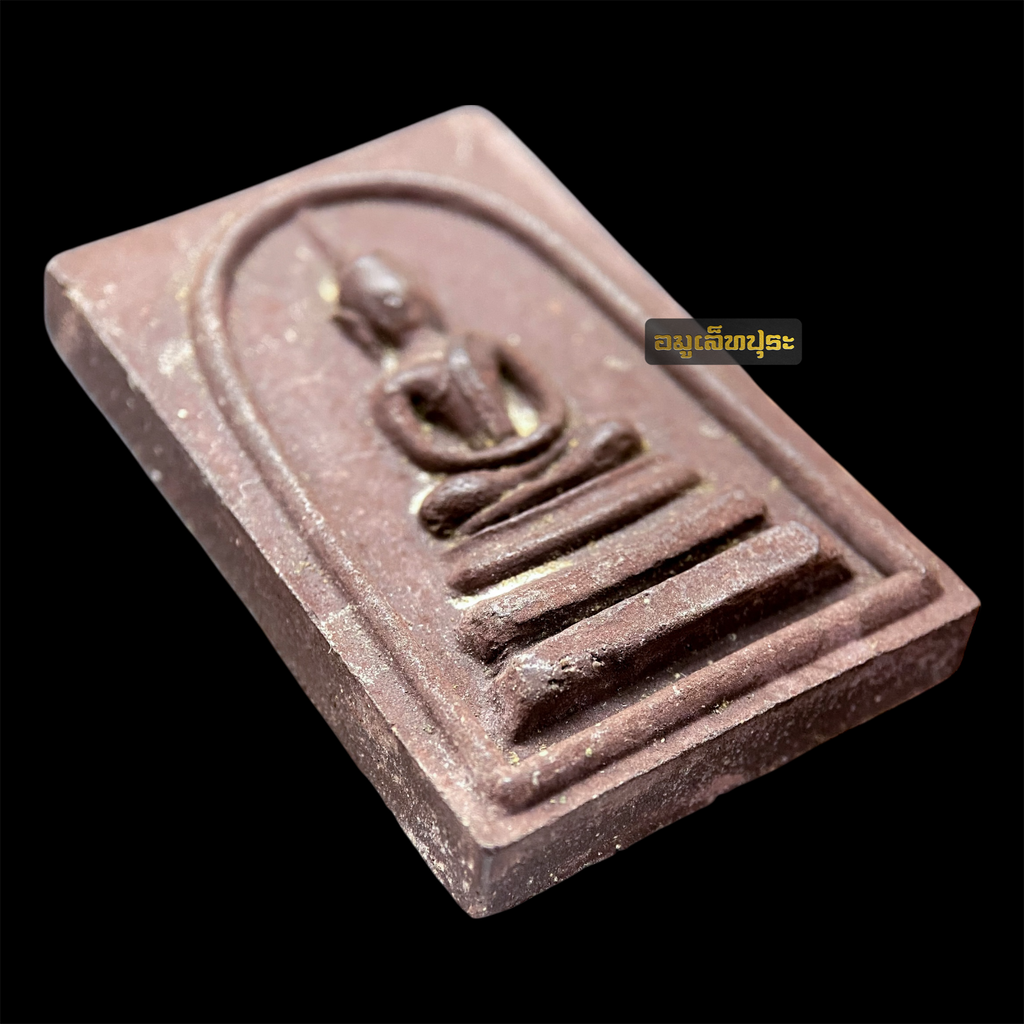 พระสมเด็จจุลมงกุฏ “สมเด็จพระพุทธบาทประชารักษ์” วัดพระพุทธบาท สระบุรี รุ่นแรก ปี พ.ศ. 2512-15 เนื้อสีเปลือกมังคุด (หายากสุด) หลวงปู่โต๊ะ หลวงพ่อกวย หลวงพ่อพริ้ง หลวงพ่อหน่าย หลวงพ่อเชื้อร่วมเสก สภาพสวย