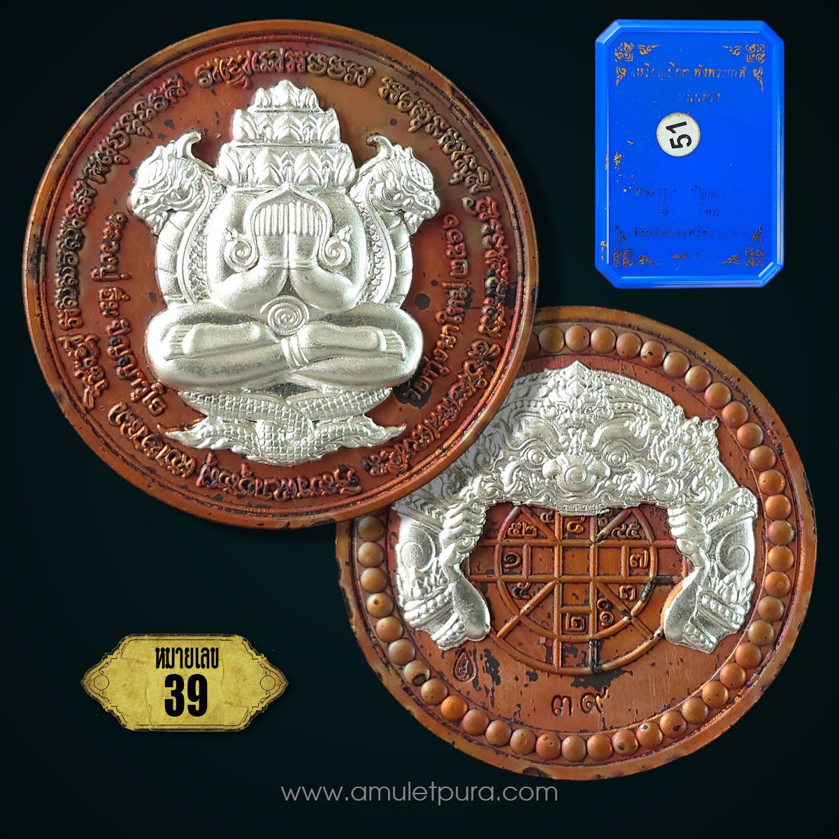 1 ใน 80 เหรียญ เหรียญพระปิดตาพังพระกาฬ (เนื้อตะปูสังฆวานร หน้ากากเงิน หลังราหูเงิน) รุ่นหนุนดวง ปี66 หลวงปู่อิ่ม วัดทุ่งนาใหม่ จ.นครศรีธรรมราช (มีโค้ด หมายเลขกำกับ)