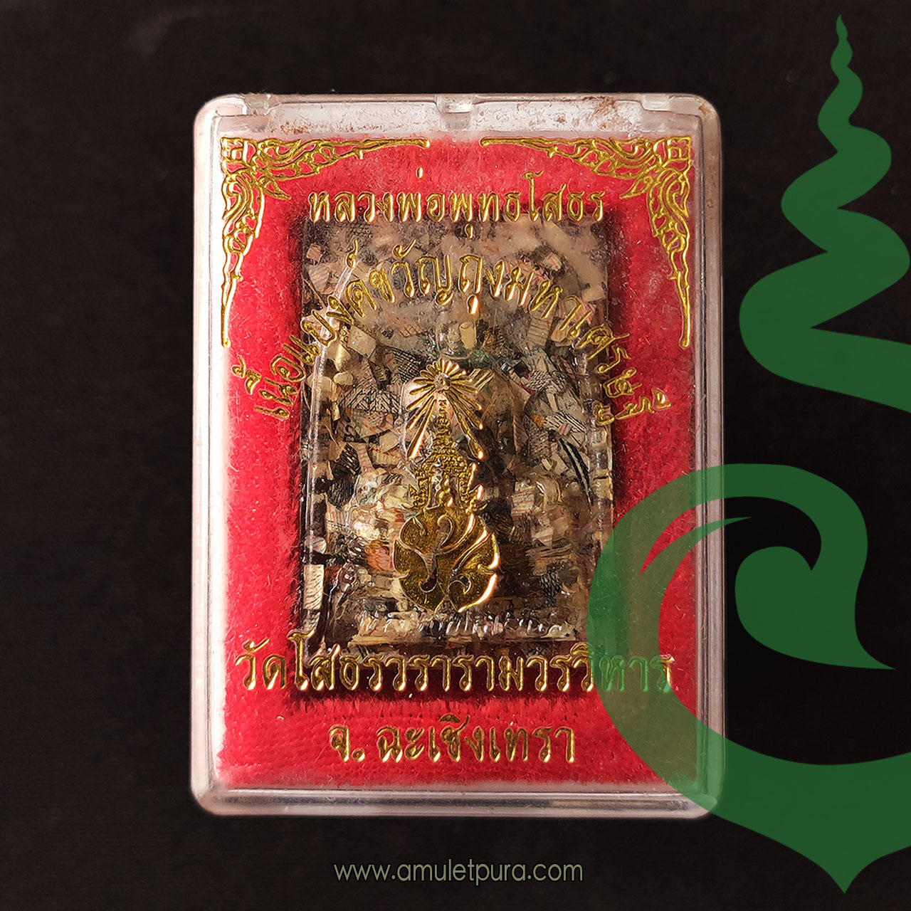 หลวงพ่อพุทธโสธร รุ่นเนื้อแบงค์ขวัญถุงมหาเศรษฐี ปี40 วัดโสธรวรารามวรวิหาร จ.ฉะเชิงเทรา