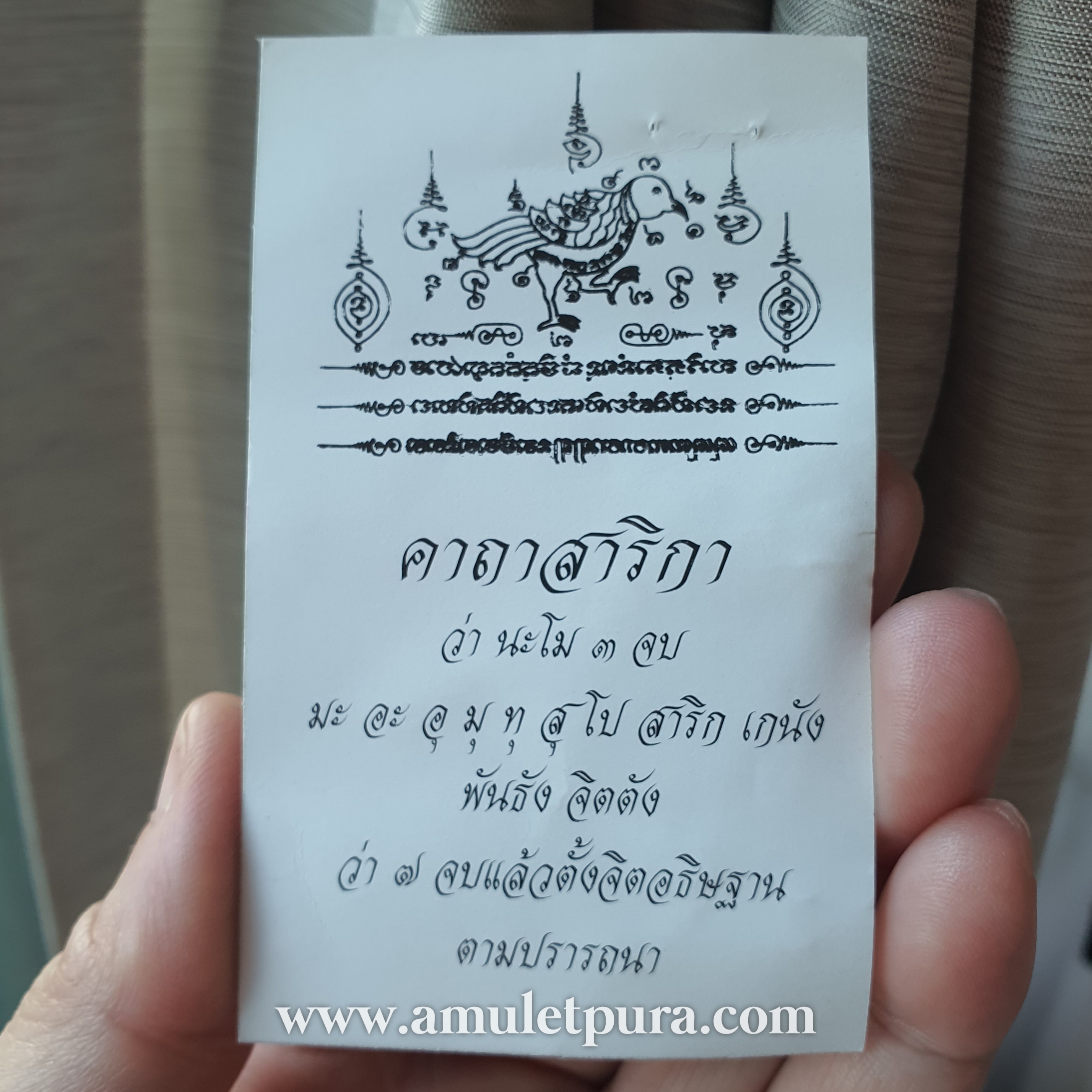 ตะกรุดสาริกาเรียกทรัพย์ ปี54 หลวงปู่วาส วัดสะพานสูง จ.นนทบุรี