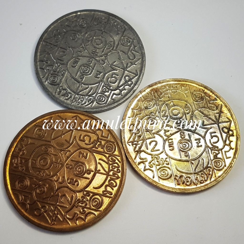 เหรียญเลขศาสตร์(เหรียญให้หวย)(นวะโลหะ) รุ่นแรก หลวงตาช้วน วัดขวาง จ.สุพรรณบุรี(ตอกโค้ด)