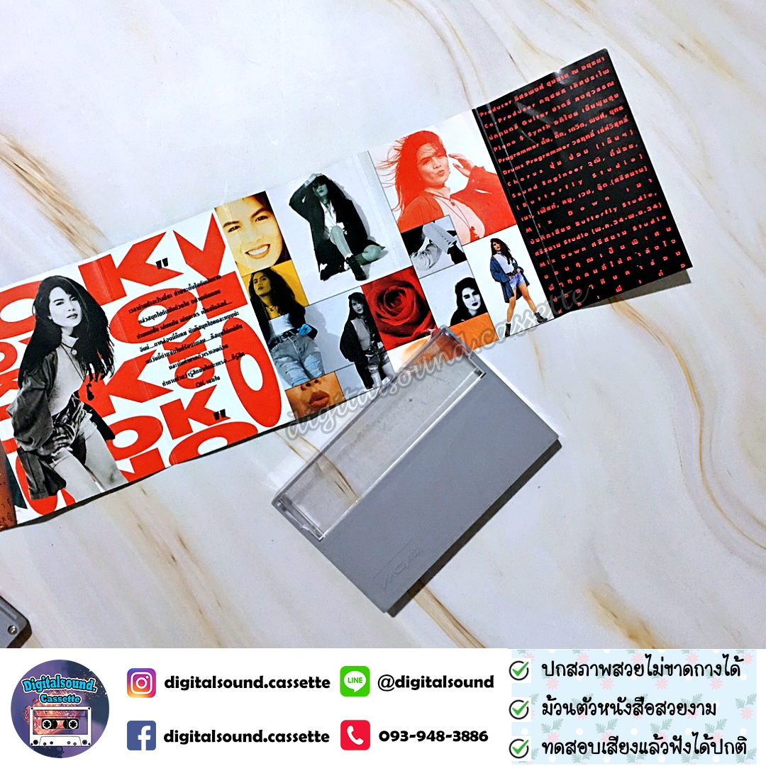 ขายเทปเพลง เพ็ญพักตร์ ศิริกุล อัลบั้ม ฉันเลยโอเค (I Am O.K.)