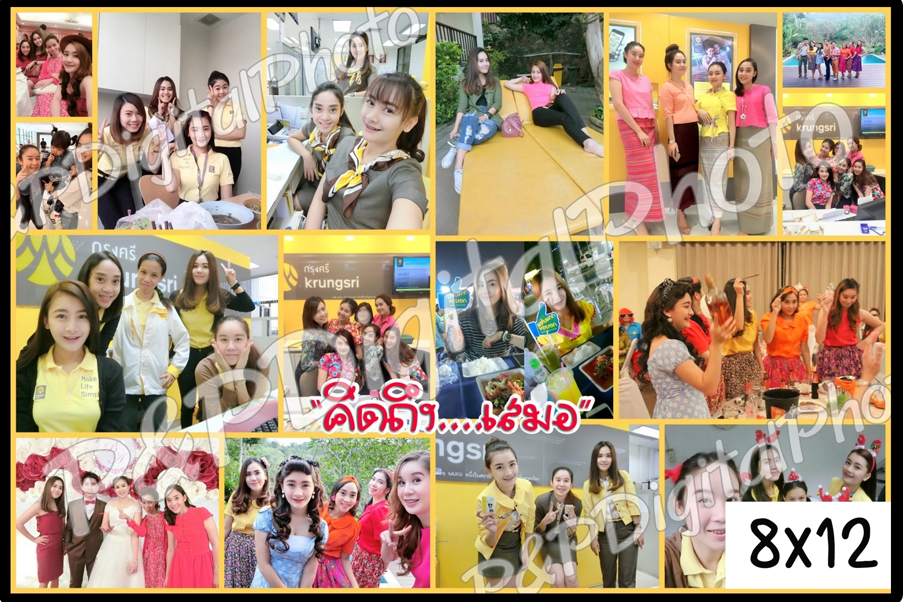 อัดรูปออนไลน์ ล้างรูปราคาถูก ขนาดอัดรูป 8x12 + รวมรูป + กรอบลอย
