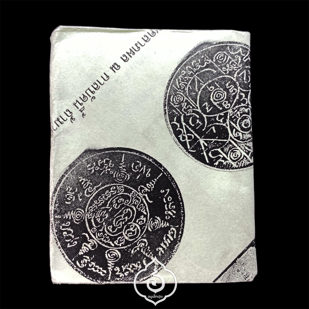 เหรียญเลขศาสตร์ (เหรียญเทวดาให้หวย) เนื้อตะกั่ว ปี53 รุ่นแรก หลวงตาช้วน วัดขวาง จ.สุพรรณบุรี (ตอกโค้ด) พร้อมห่อเดิมจากวัด