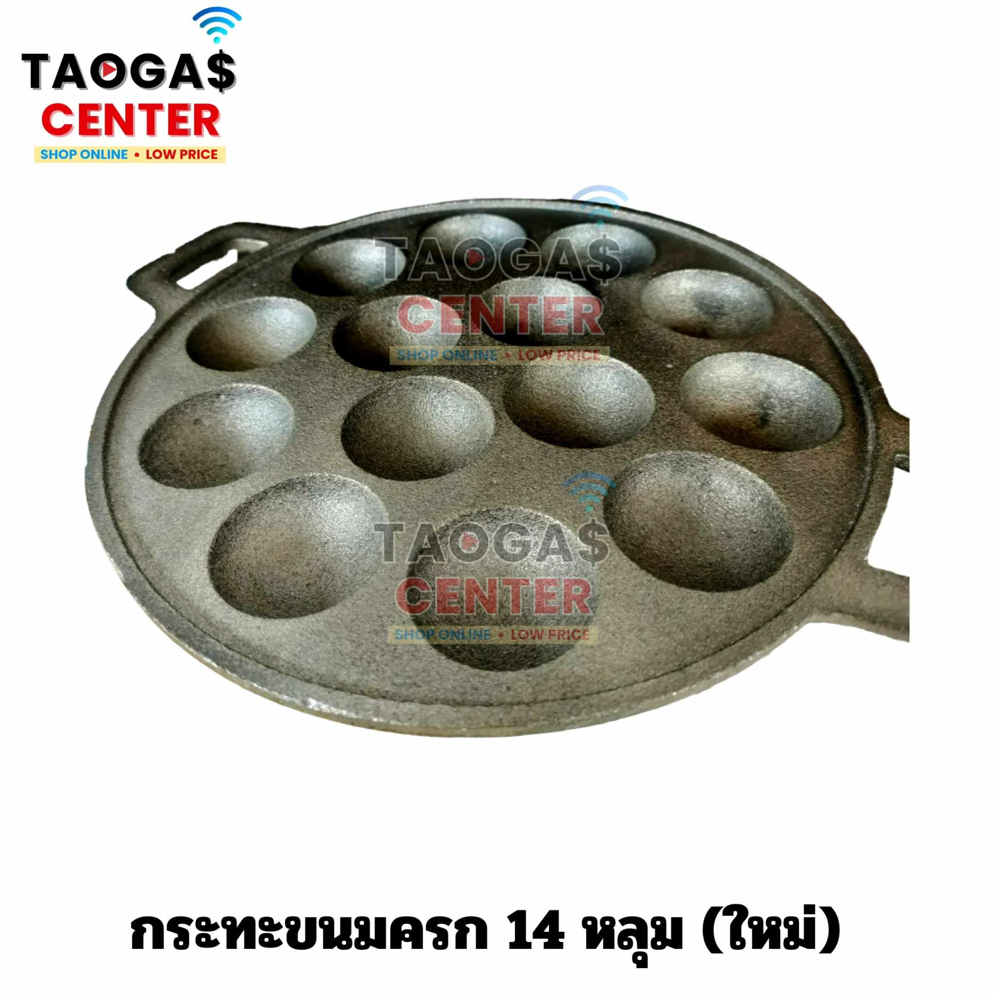 กระทะขนมครก 14 หลุม