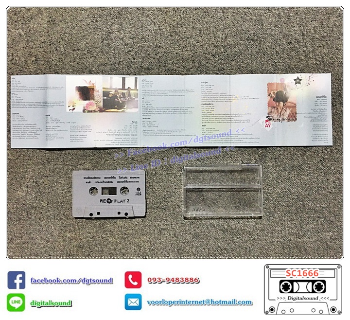 เทปคาสเซ็ท รวมศิลปิน อัลบั้ม replay รีเพลย์ ชุด 2