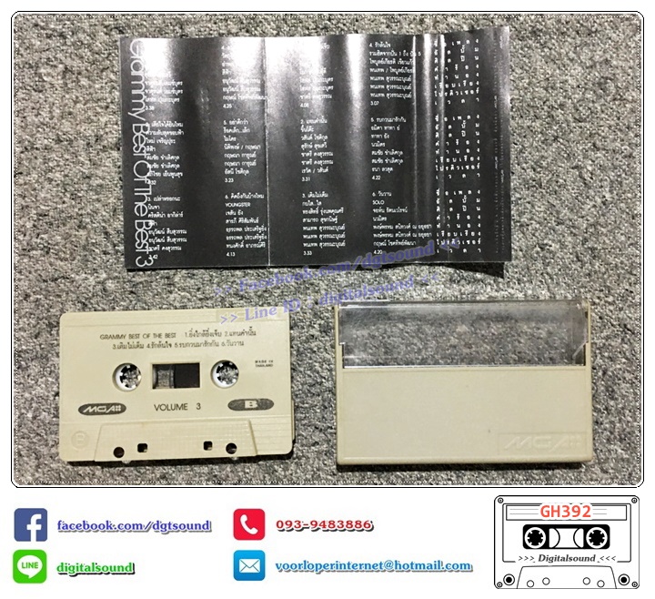 เทปคาสเซ็ท รวมศิลปิน GRAMMY อัลบั้ม GRAMMY BEST OF BEST 3