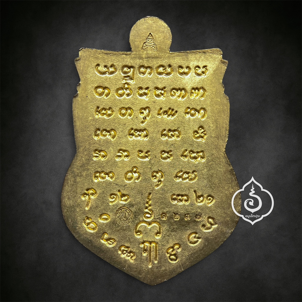 เหรียญพระราหู (เนื้อทองฝาบาตรลงยาสีแดง) รุ่นเทพอมฤต ปี60 วัดศรีษะทอง จ.นครปฐม (มีโค้ด หมายเลข 1237)