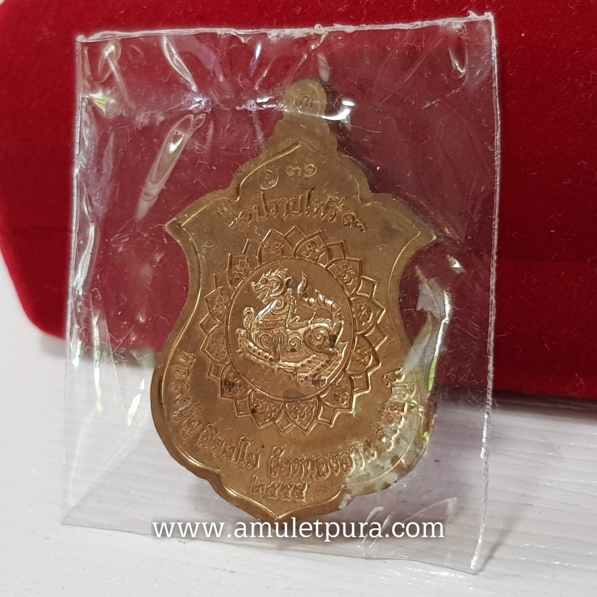 เหรียญพญาครุฑยุคนาค รุ่น1 ปราบไพรี ชุดกรรมการ ปี55 หลวงปู่ลู วัดหนองจาน จ.ชัยภูมิ(ตอกโค้ด และหมายเลขกำกับ)