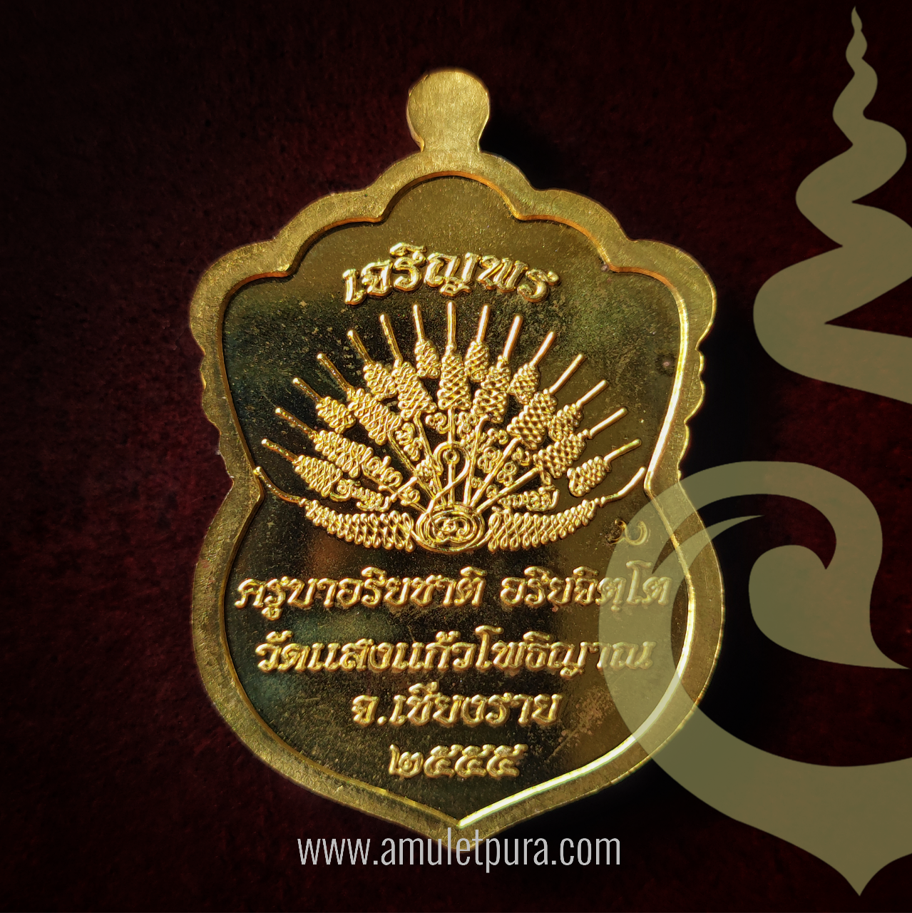 เหรียญเสมา รุ่นเจริญพร (เนื้อทองระฆัง) ปี55 ครูบาอริยชาติ วัดแสงแก้วโพธิญาณ จ.เชียงราย (มีโค้ด หมายเลข 1636)