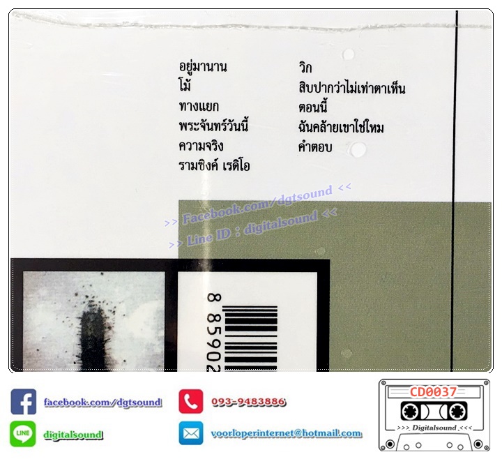 CD ซีดี โยคีเพลย์บอย Yokee Playboy อัลบั้ม โยคีเพลย์บอย (ซีลมือหนึ่ง)