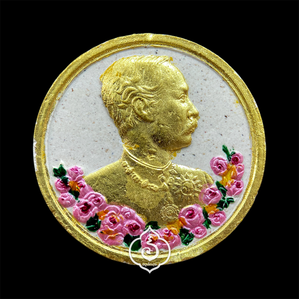 เหรียญ ร.5 ด้านหลังเป็นนารายณ์ทรงครุฑ (เนื้อผง เพ้นท์สี) ปี36 วัดแหลมแค จ.ชลบุรี