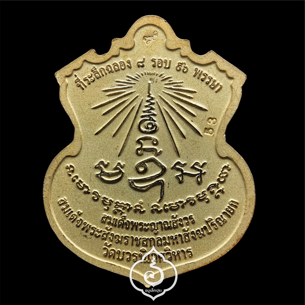 #104 / #114 / #53 เหรียญพระพรหม ชุดของขวัญ 3 เหรียญ (เนื้อทองแดงชุบ 3 กษัตริย์, เนื้อทองทิพย์ชุบแบล็คโรเดียม, เนื้อทองแดงชุบทอง) รุ่นพรหมบวร ปี53 วัดบวรนิเวศวิหาร กรุงเทพฯ (มีโค้ดและหมายเลข 104 / 114 / 53)