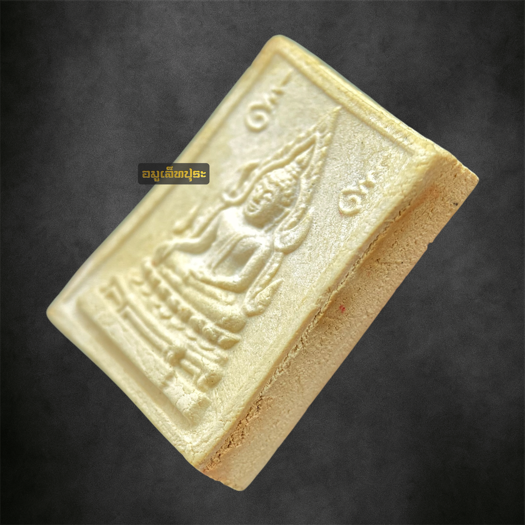 พระคำข้าว รุ่น2 หลวงพ่อฤาษีลิงดำ วัดท่าซุง พิมพ์พระบาทขีด สภาพสวย