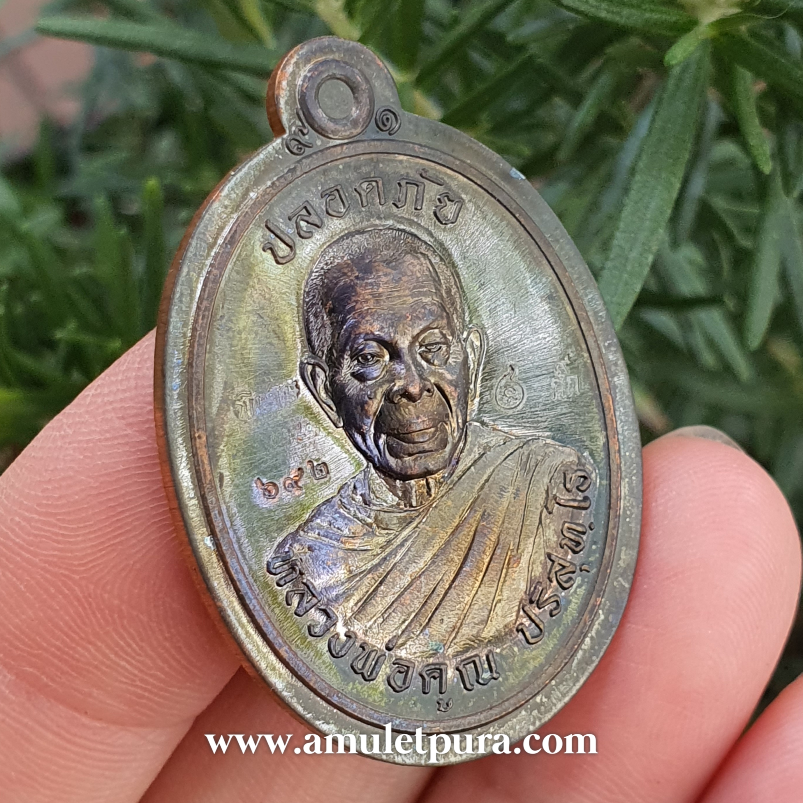 เหรียญเจริญสุขปลอดภัย เนื้อทองแดงมันปูไม่ตัดปีก กรรมการ ปี57 หลวงพ่อคูณ วัดบ้านไร่ จ.นครราชสีมา (มี 3 โค้ด หมายเลข 692)