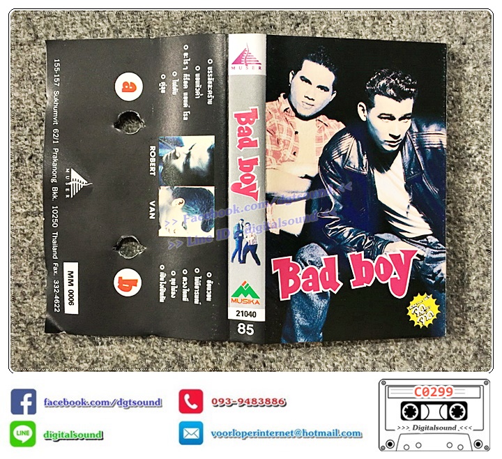 เทปคาสเซ็ท Bad Boy อัลบั้ม Bad Boy