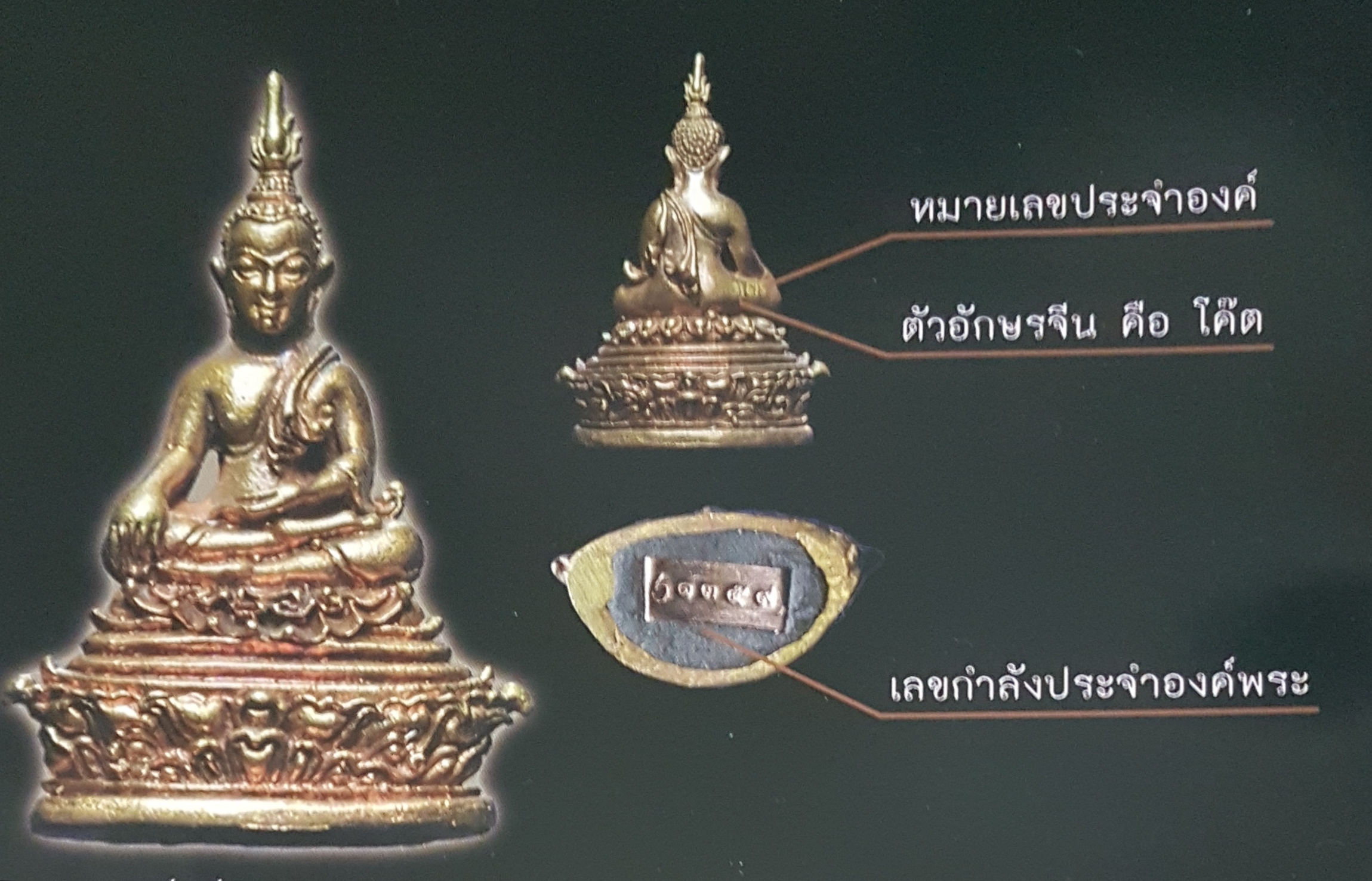 พระกริ่งมั่งมีทรัพย์ ประทานโชคลาภบารมี(สัตตะโลหะ)รุ่นชนะมาร ปี55 หลวงพ่อคล้อย วัดภูเขาทอง จ.พัทลุง(มีโค้ด หมายเลข๕๘๓)