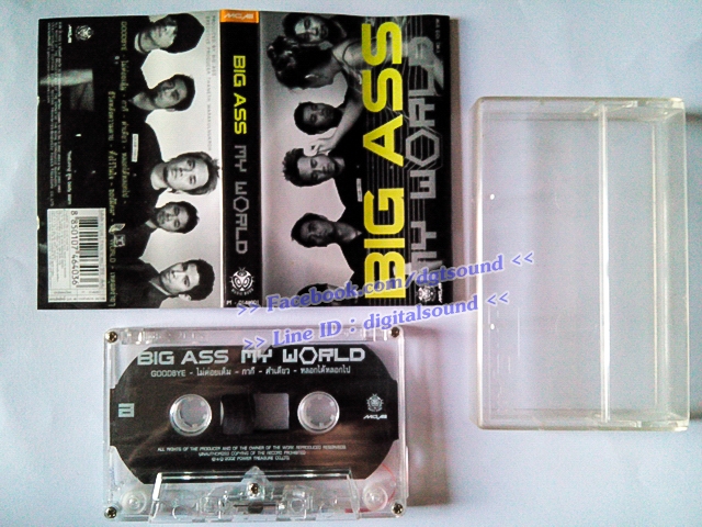 ม้วนเทป บิ๊กแอส Big Ass อัลบั้ม My World