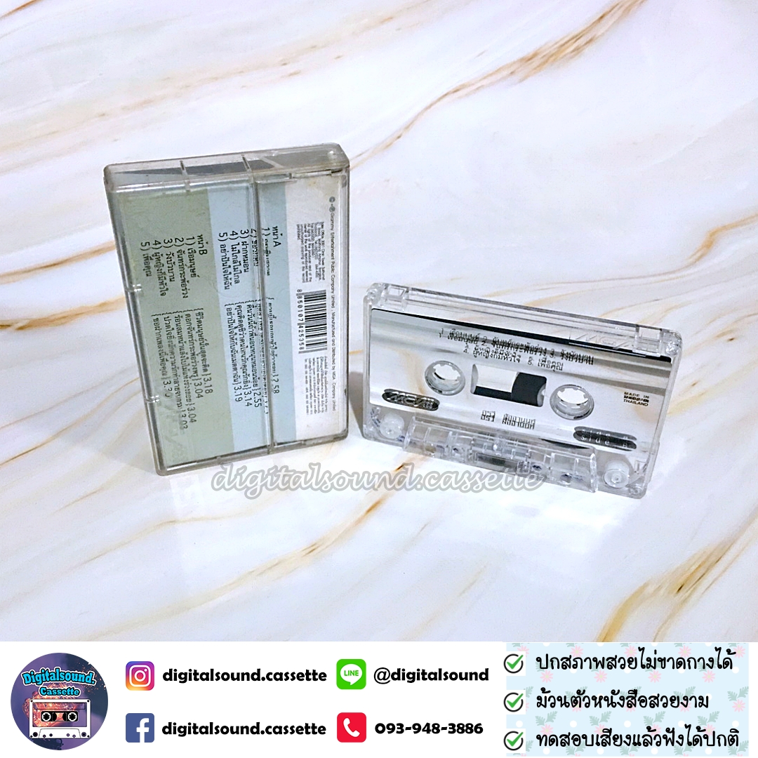 เทปคาสเซ็ท รวมศิลปิน GRAMMY อัลบั้ม แกรมมี่ โกลด์ซีรี่ย์ สุนทราภรณ์ ชุดที่ 4 อรวี สัจจานนท์
