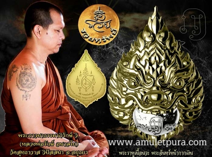 พระราหู รุ่นรวยทรัพย์(เนื้อนวะ พระจันทร์หน้ากากเงิน)ปี60 หลวงพ่อรักษ์ วัดสุทธาวาสวิปัสนา จ.พระนครศรีอยุธยา(สร้าง 88 องค์ มีโค้ด หมายเลข72)