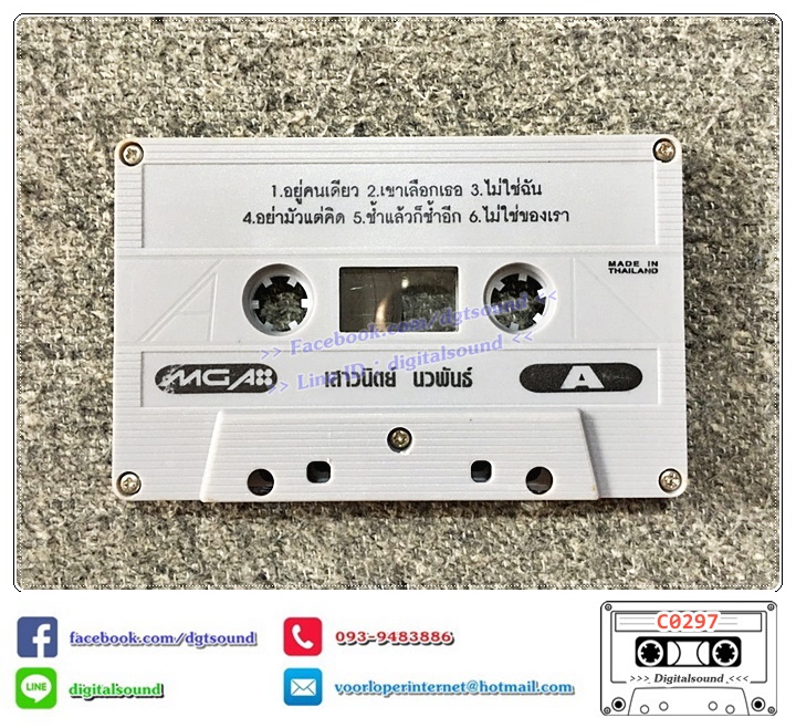 เทปคาสเซ็ท เสาวนิตย์ นวพันธ์ Saovanit Navapan อัลบั้ม Make It Natural