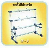 ขาตั้งคีย์บอร์ดแบบ 3 ชั้น รุ่น P-3