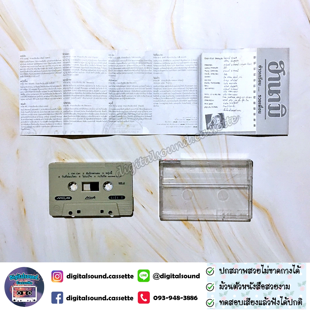 เทปคาสเซ็ท นิโคล เทริโอ Nicole Theriault อัลบั้ม กะ-โป-โล-คลับ