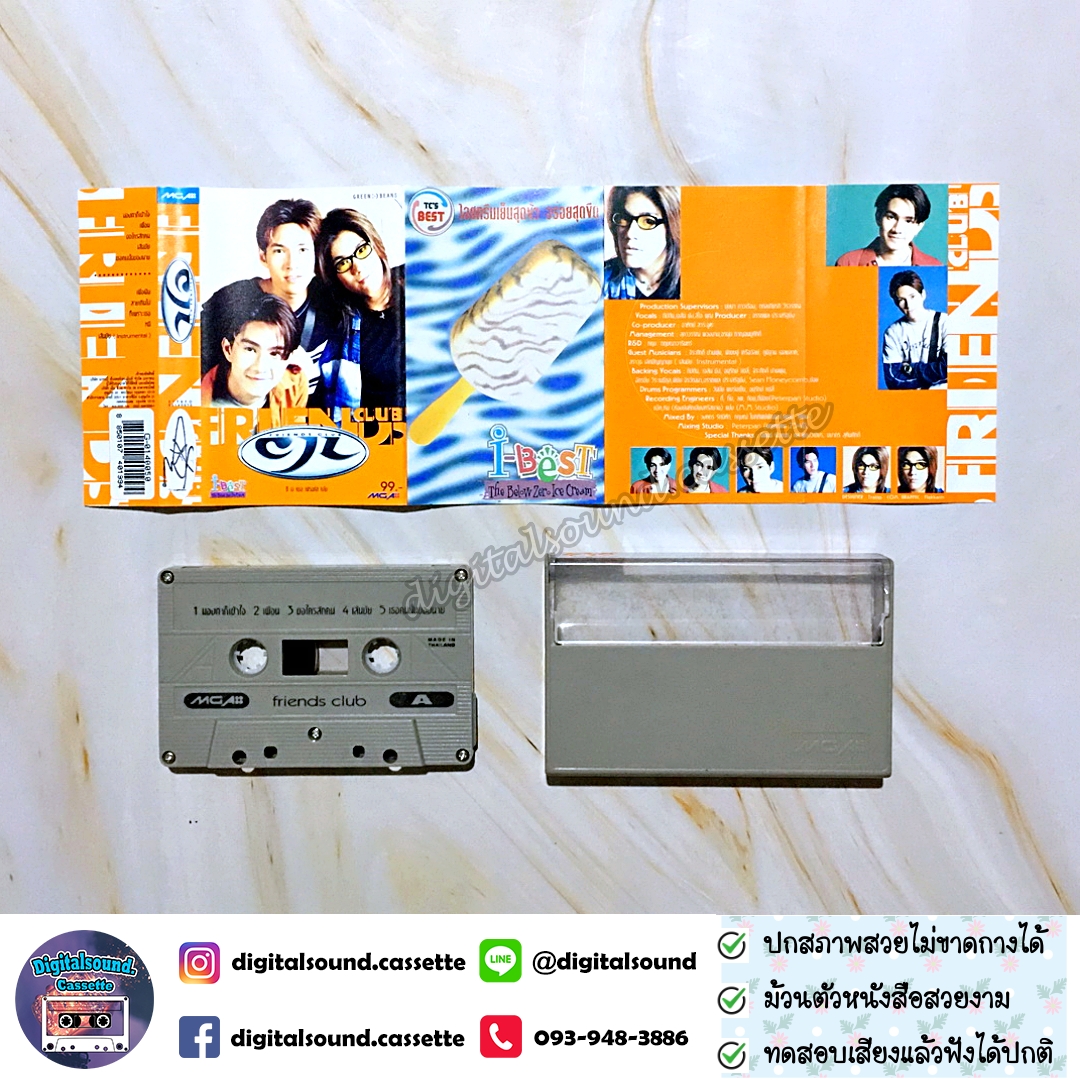 เทปคาสเซ็ท CJL อัลบั้ม Friends Club (Ost. เพื่อน)