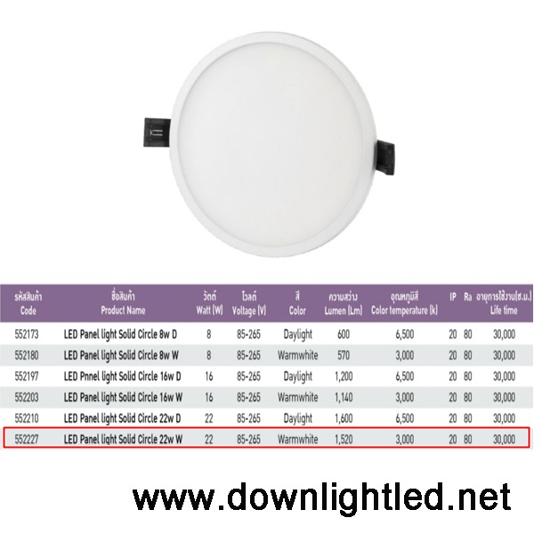 ดาวน์ไลท์ LED EVE รุ่น Soild Circle 22w (แสงส้ม)