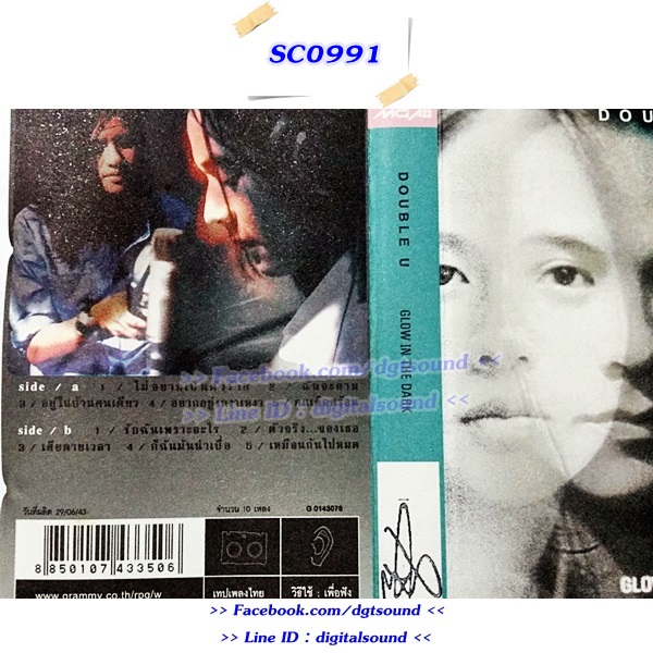 ขายเทปเพลง ดับเบิ้ลยู Double You อัลบั้ม Double You