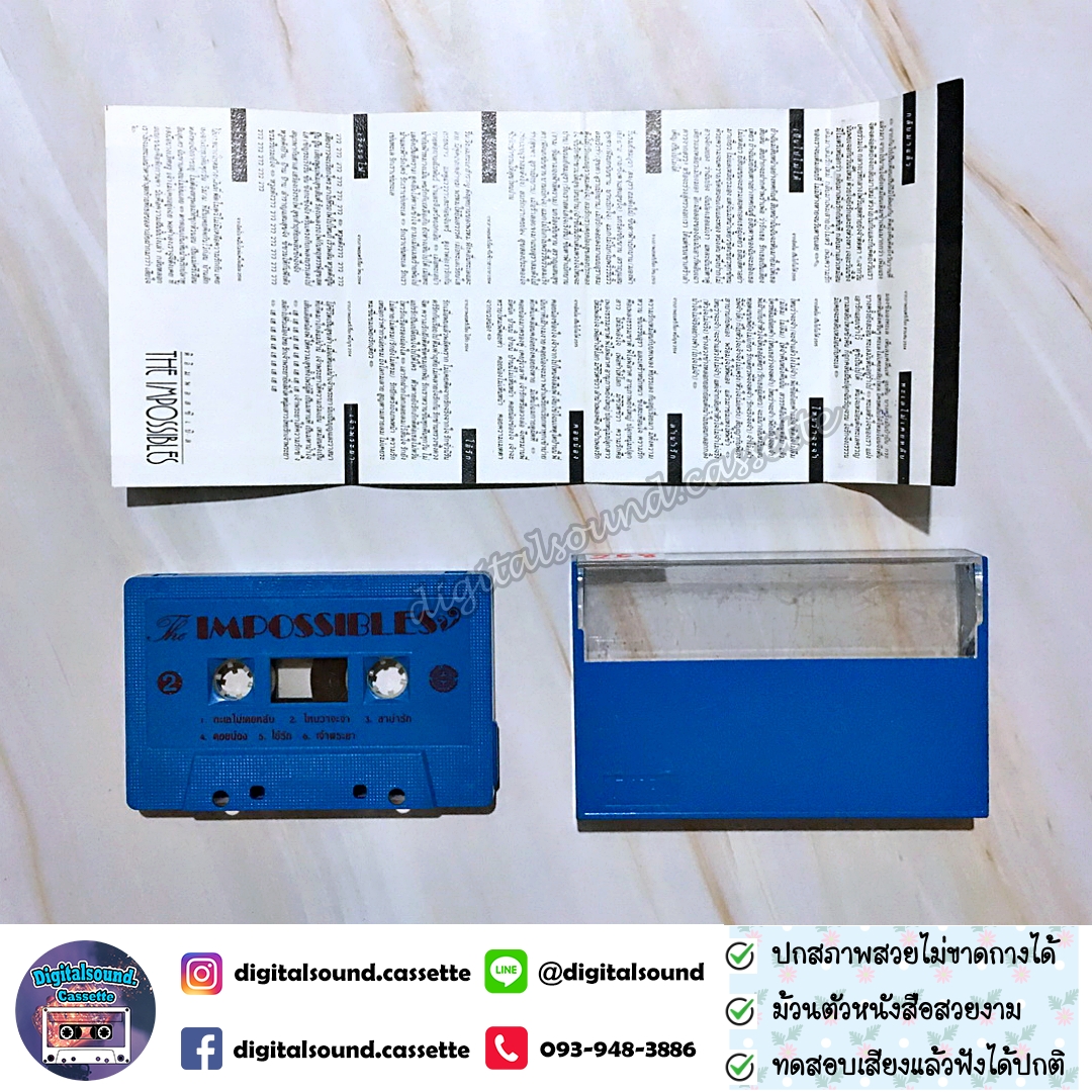 เทปคาสเซ็ท ตลับเทป ดิอิมพอสซิเบิล THE IMPOSSIBIES อัลบั้ม กลับมาแล้ว