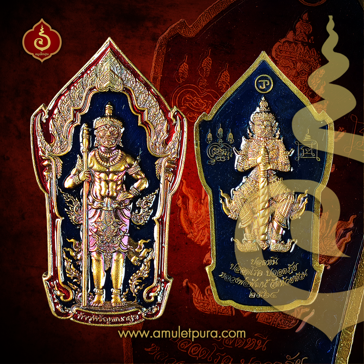 เหรียญท้าวหิรัญพนาสูร รุ่นแรก รุ่นปลดหนี้ ปลอดโรค ปลอดภัย (เนื้อทองเหลืองชนวนลงยาพื้นน้ำเงิน ขอบแดง) ปี64 หลวงพ่อพัฒน์ วัดห้วยด้วน จ.นครสวรรค์ (มีโค้ด หมายเลข 134)