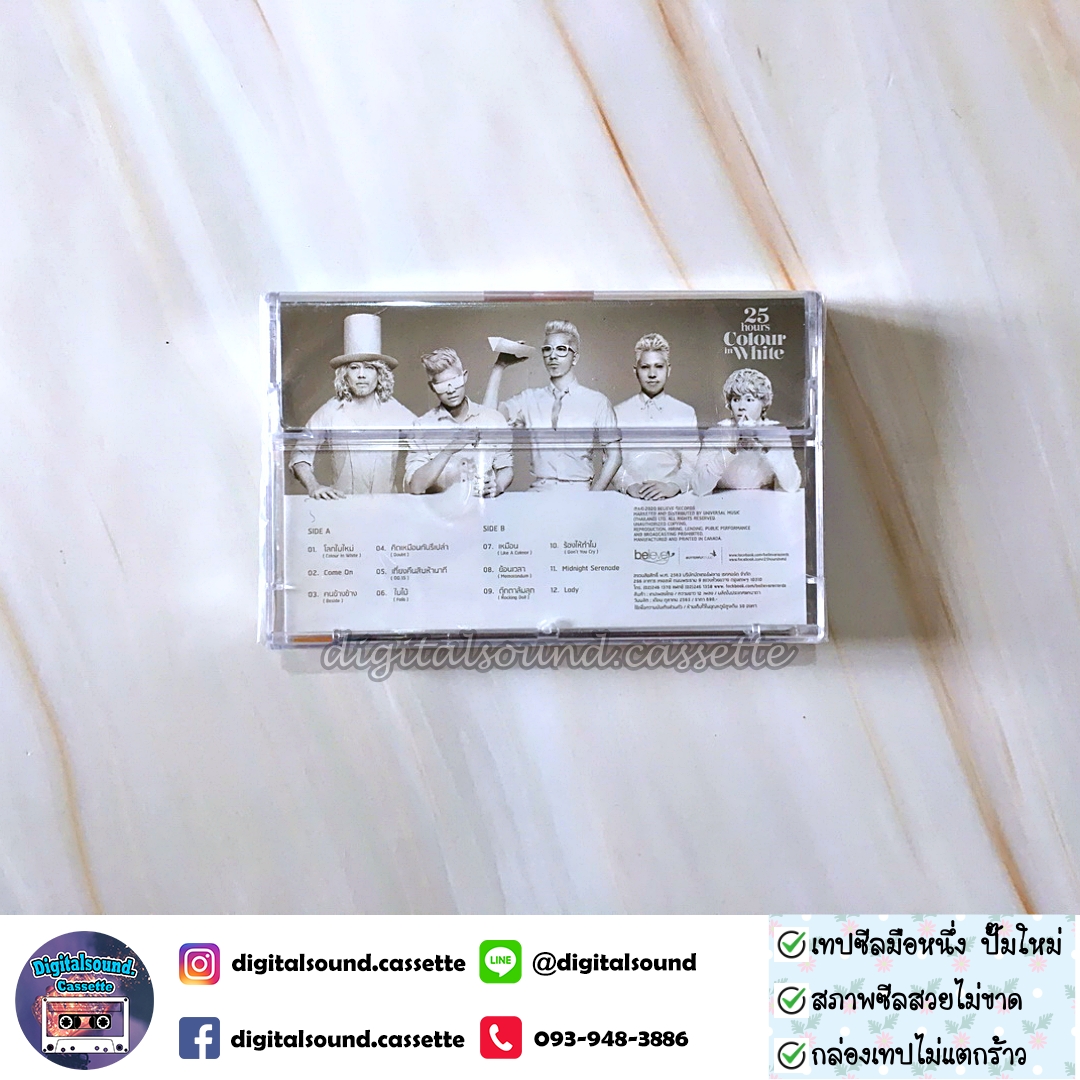 เทปเพลง เทปคาสเซ็ท 25 hours ทเวนตีไฟฟ์อาเวอส์ อัลบั้ม 25 Hours Color in White Mom & Popshop (ซีลมือหนึ่ง)