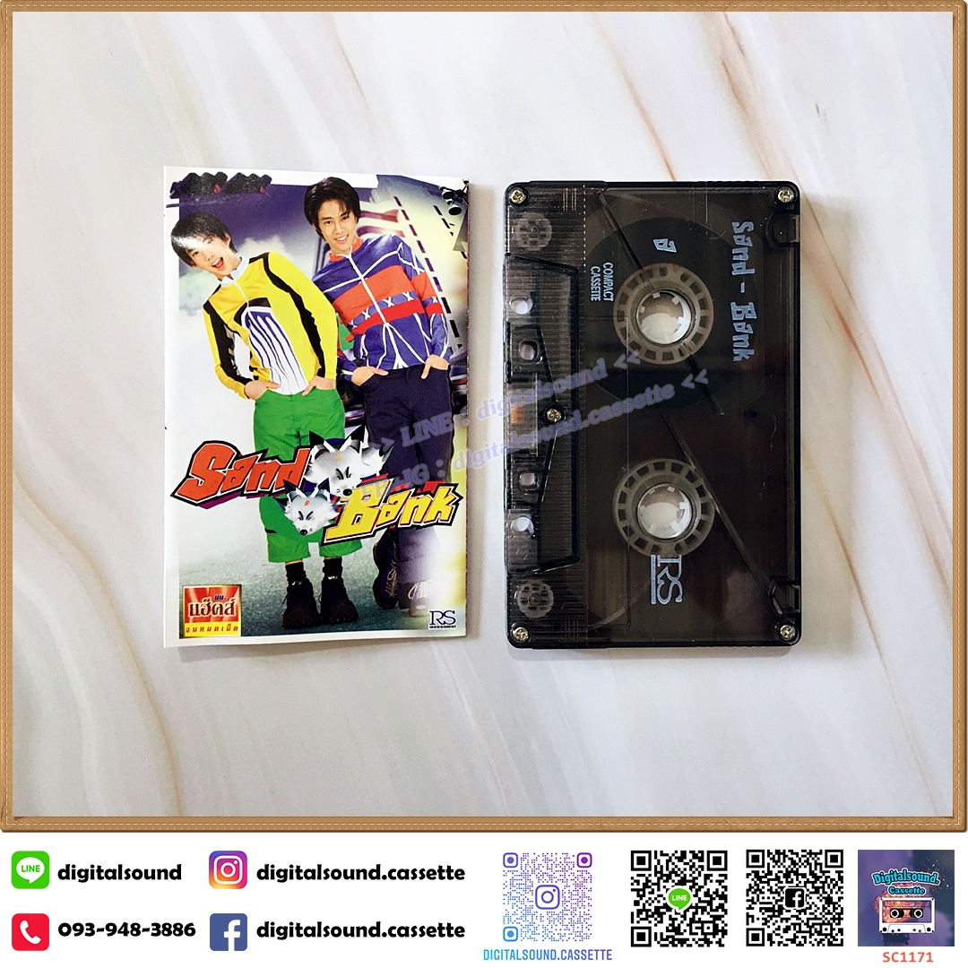 เทปคาสเซ็ท แซนด์ - แบงค์ อัลบั้ม SAND & BANK