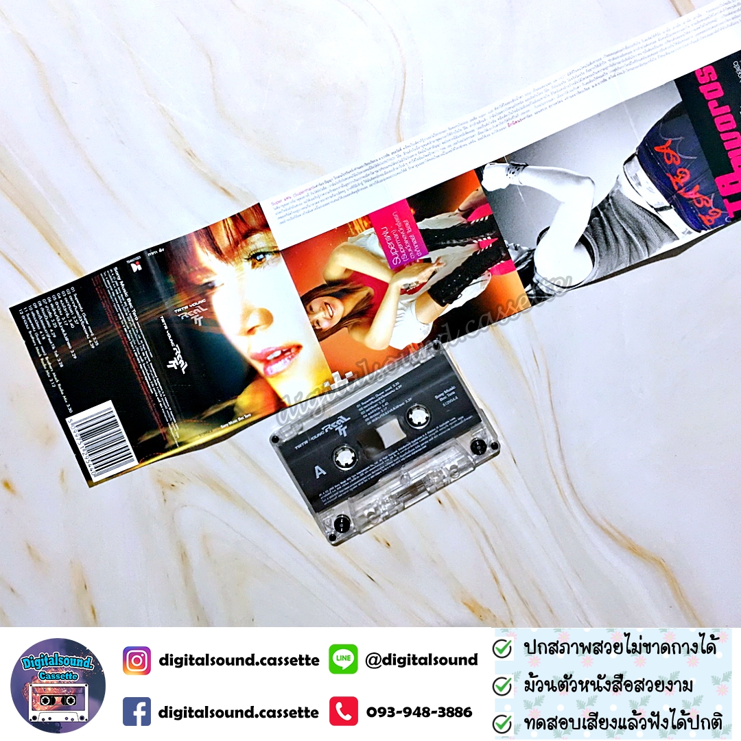 เทปเพลง ทาทา ยัง Amita Tata Young อัลบั้ม เรียลทีที REAL TT