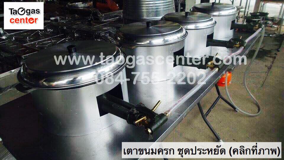 เตาขนมครกชุดประหยัด 28 หลุม