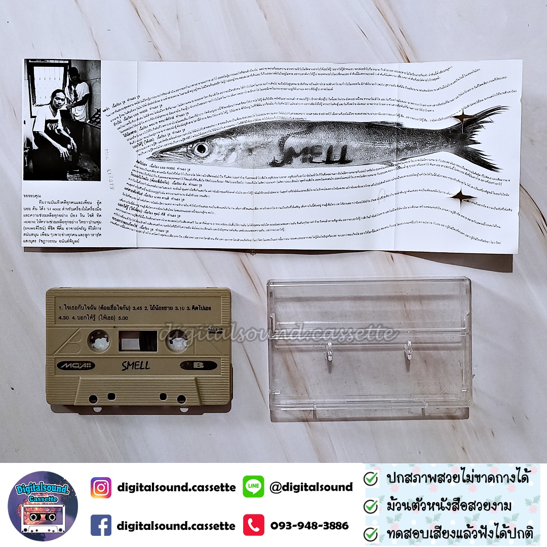 เทปคาสเซ็ท SMELL ไมล์สโตน มาโนช พุฒตาล อัลบั้ม SMELL