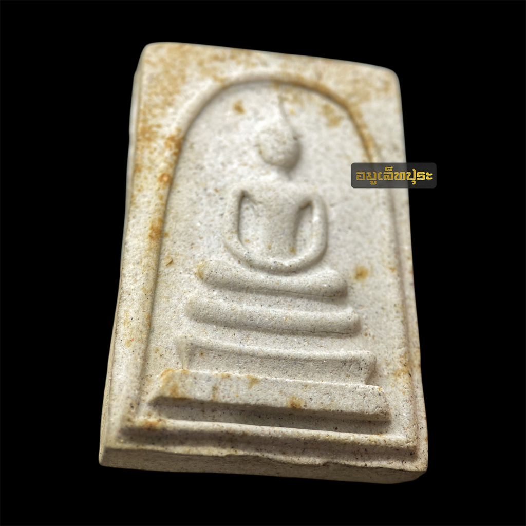 สมเด็จ 5 อังคาร หลังเจดีย์ ปี 2536 หลวงปู่เหรียญ วรลาโภ วัดอรัญญบรรพต จ.หนองคาย