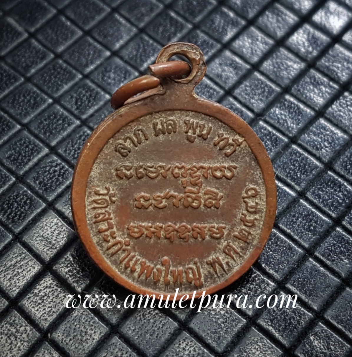 เหรียญหลวงปู่เครื่อง ลาภ ผล พูน ทวี ปี46 วัดสระกำแพงใหญ่ จ.ศรีสะเกษ